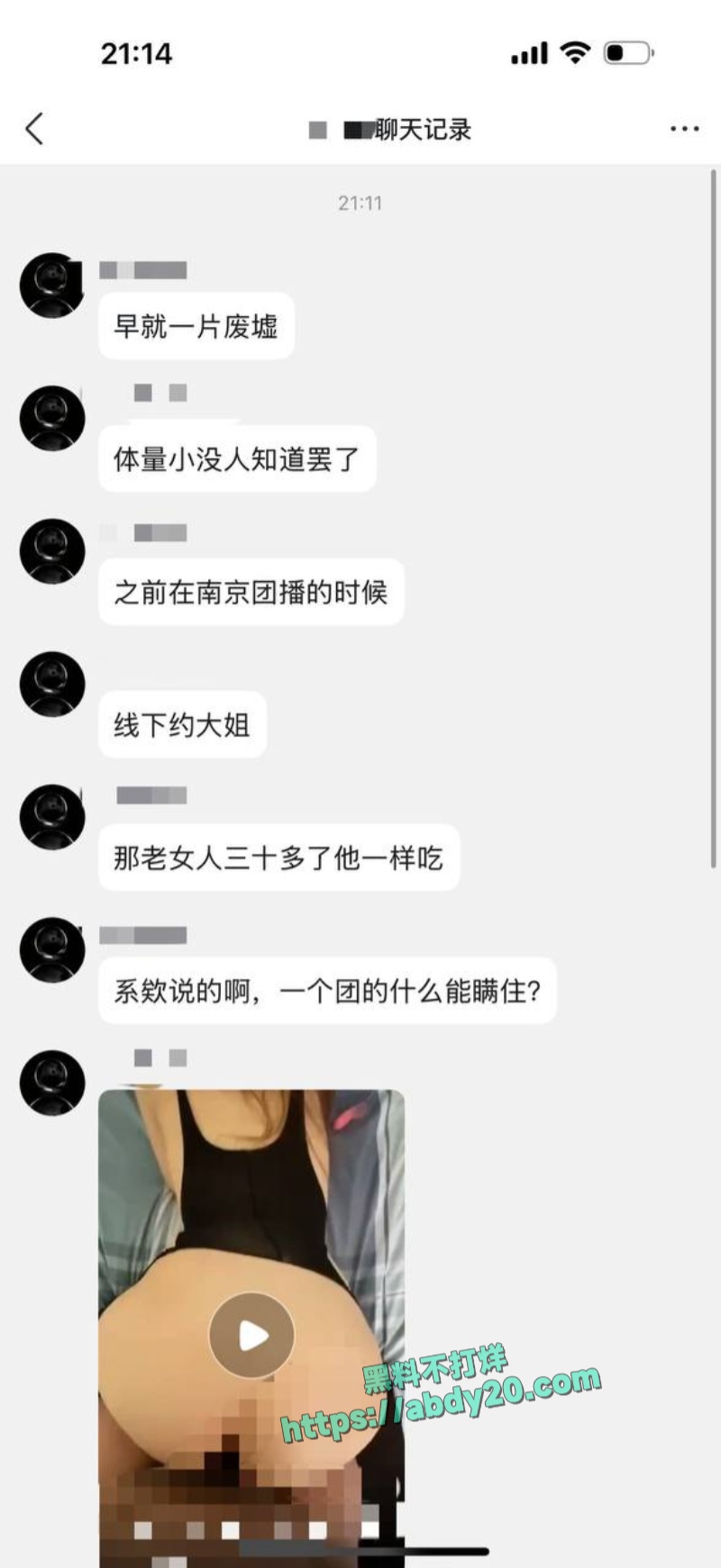 抖音网红小宋芋头官宣恋情翻车 34