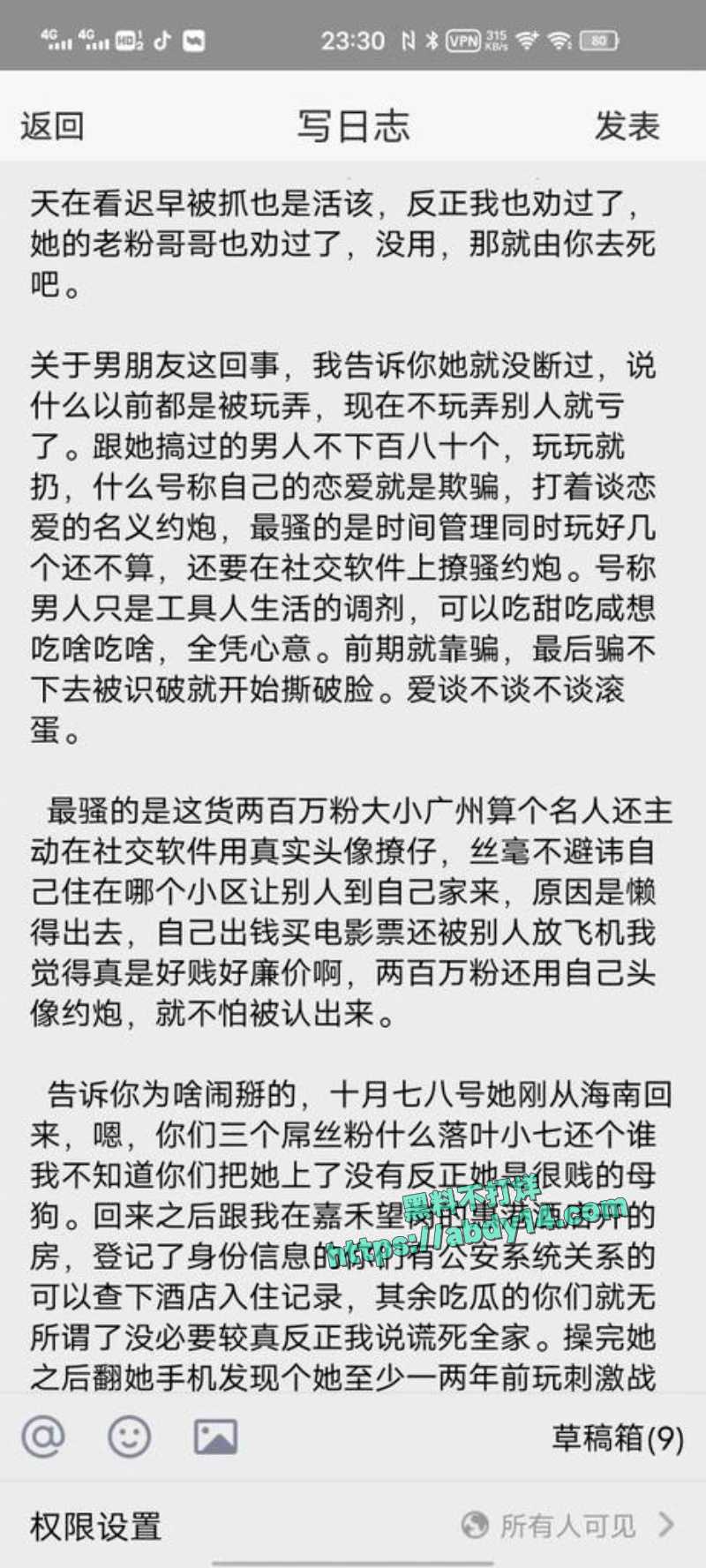 抖音狗头萝莉再陷约炮风波 2