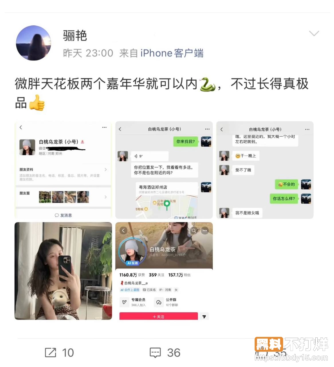 157w粉微胖极品女网红10