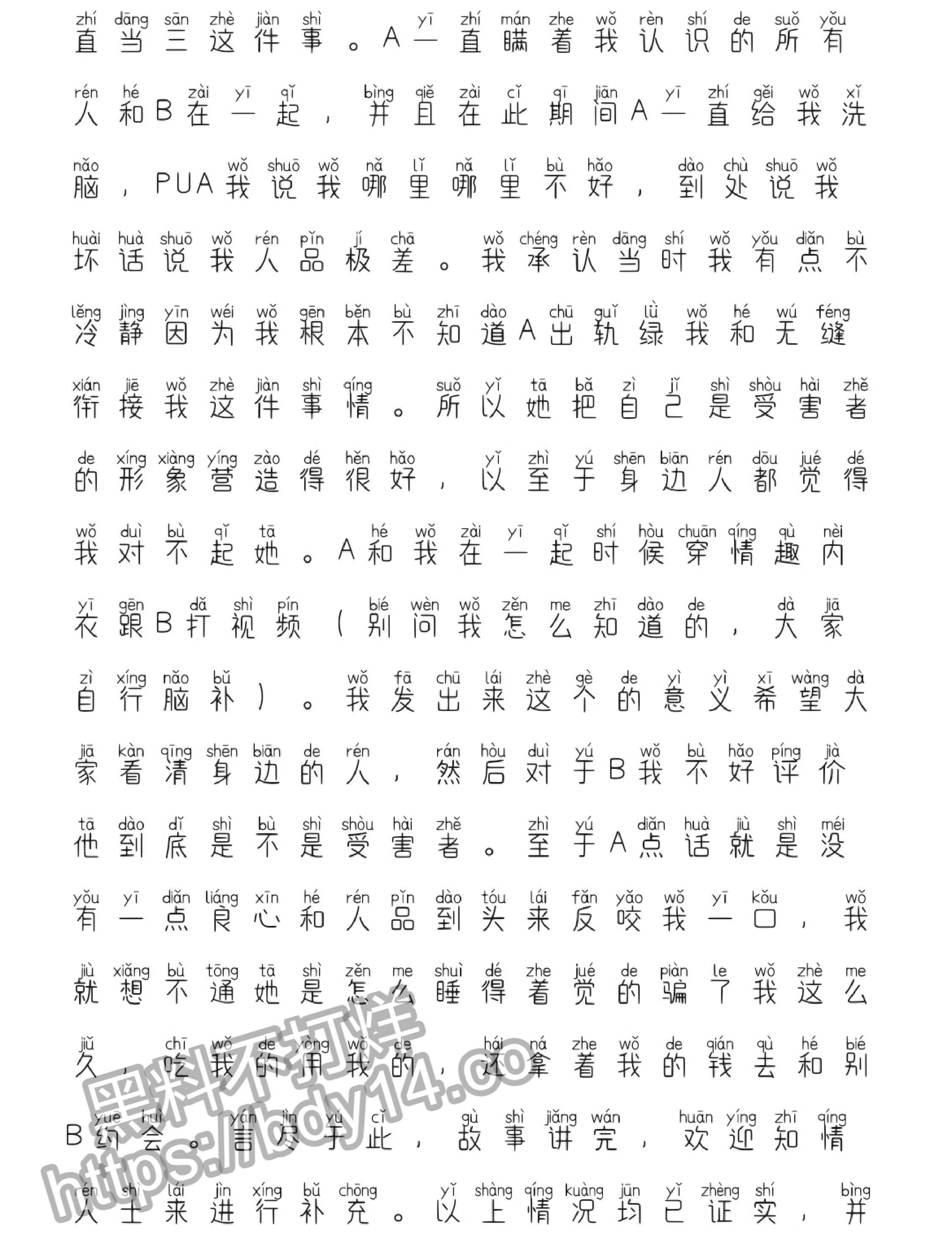花溪大学城纯爱战士应声倒地_page-0005.jpg