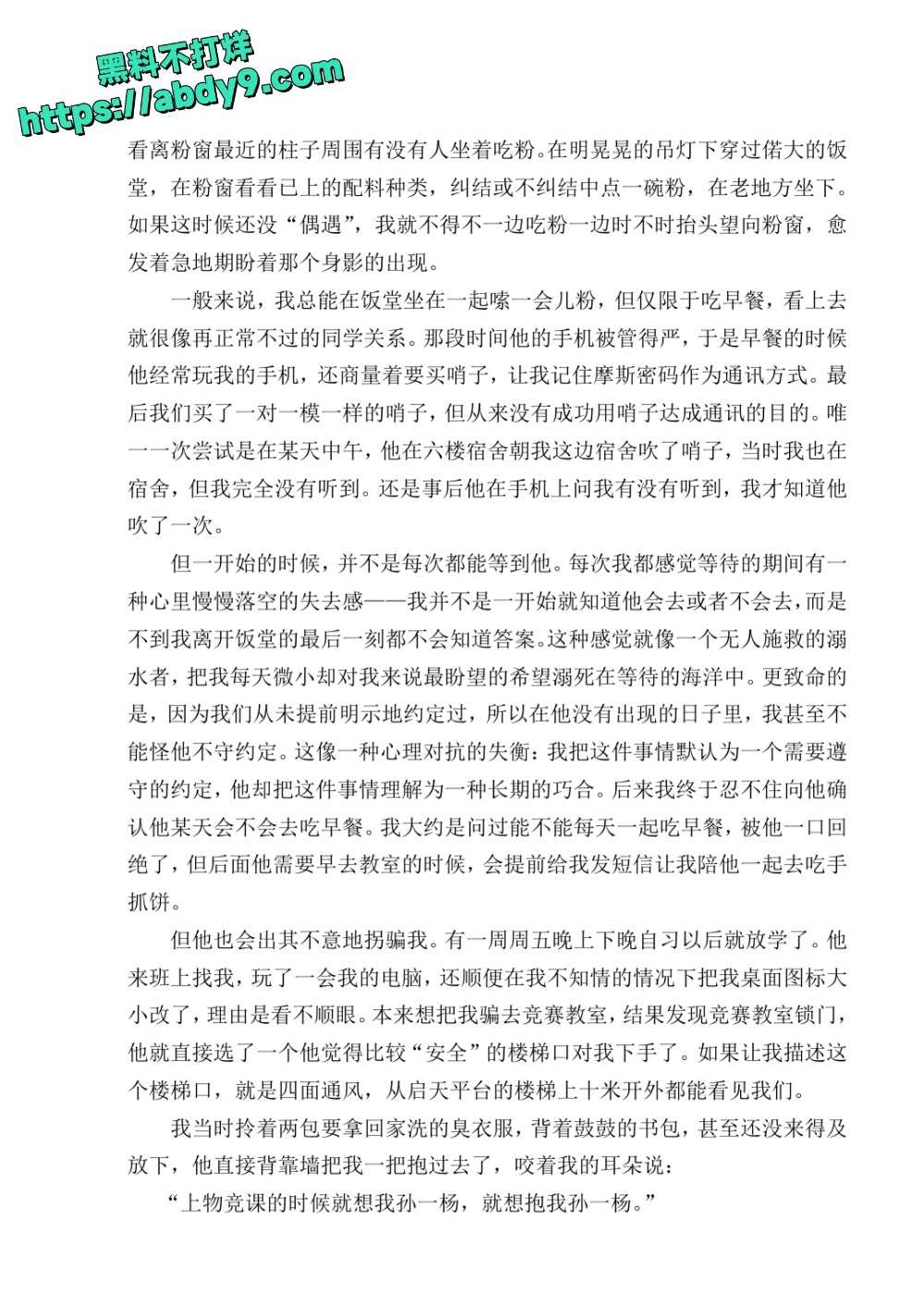 3_星轨 校对2 官方版1 未插图 (1)_page-0046