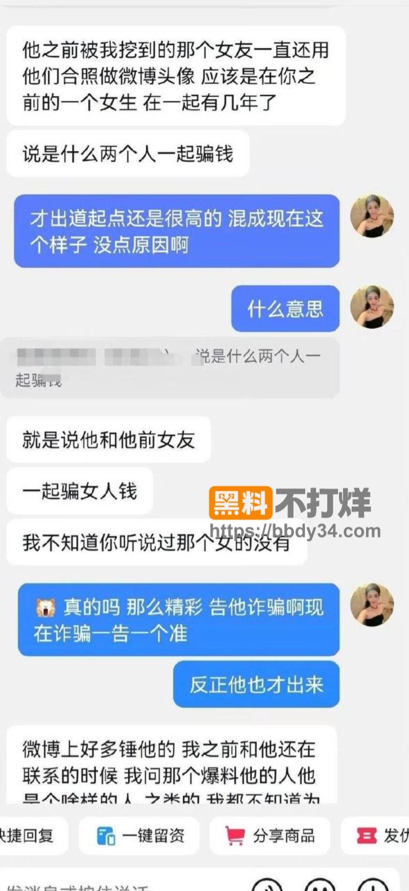 男演员张殿菲出轨聊骚约炮09