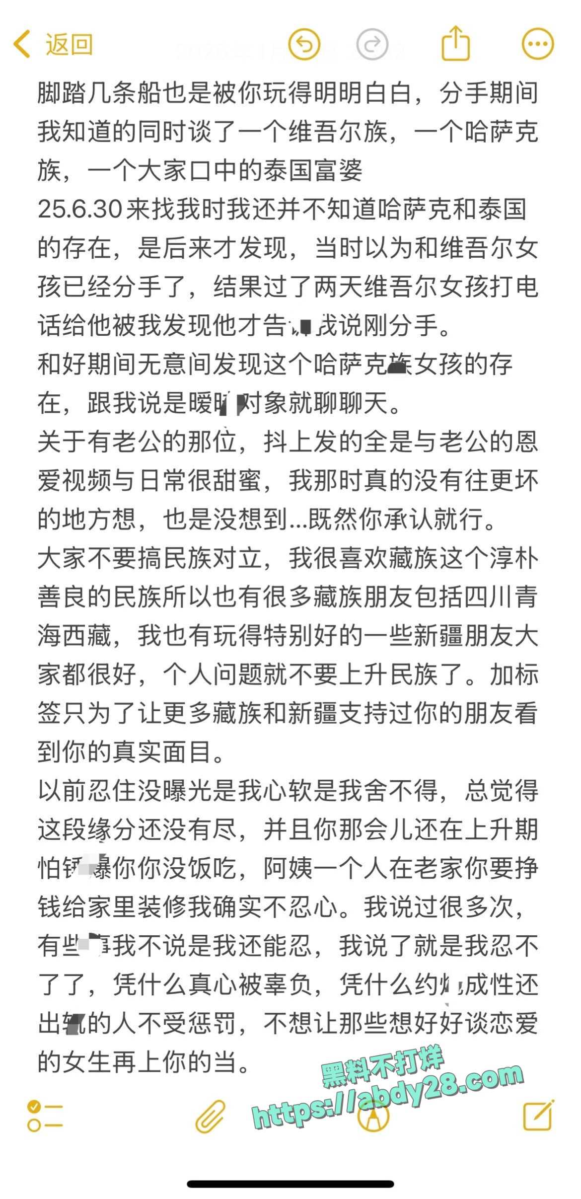 抖音藏族网红董朱被原配锤渣男 35