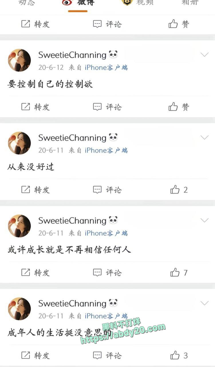 男演员田栩宁被曝反复出轨 16
