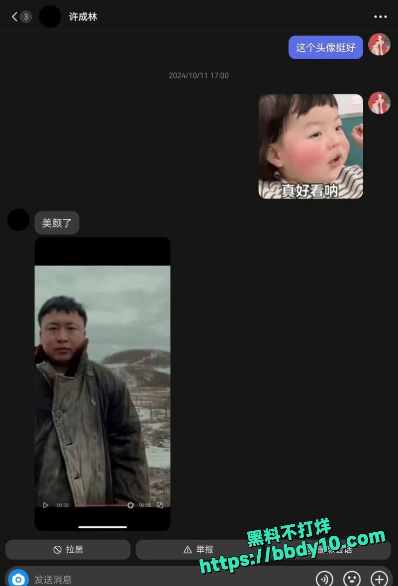蹄哥我挺爱 6