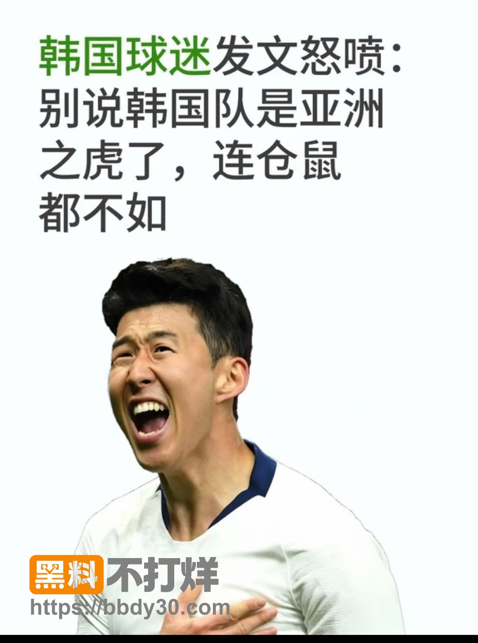 韩国队9