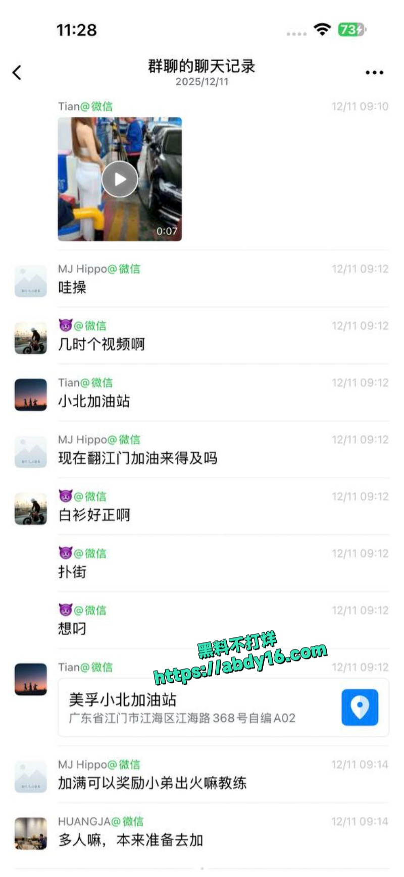 广东美孚小北加油站惊现油模 1