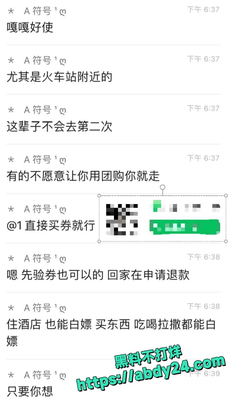 美团霸王B教程爆光 5