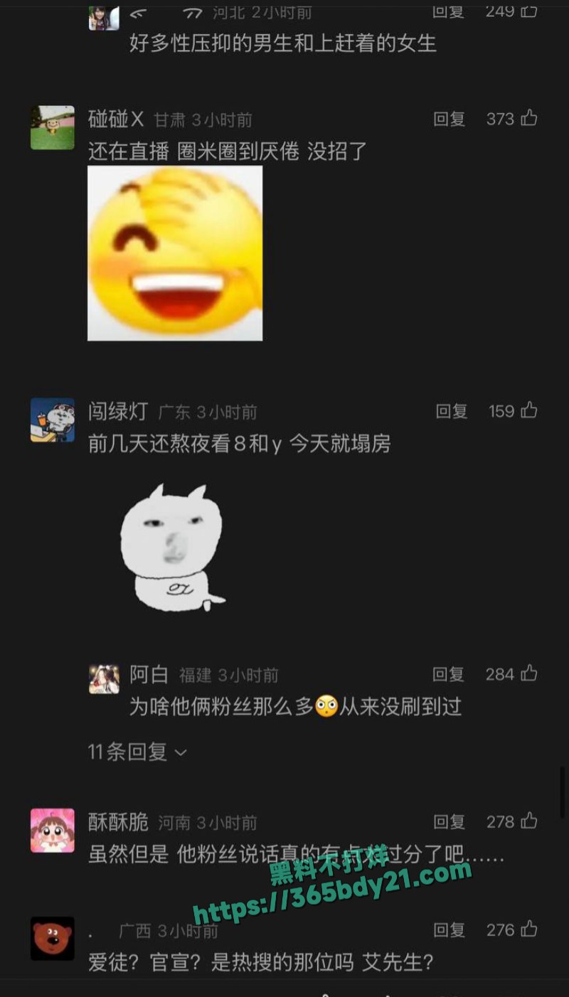 抖音网红艾瑞吧弟师徒CP假戏真做 22