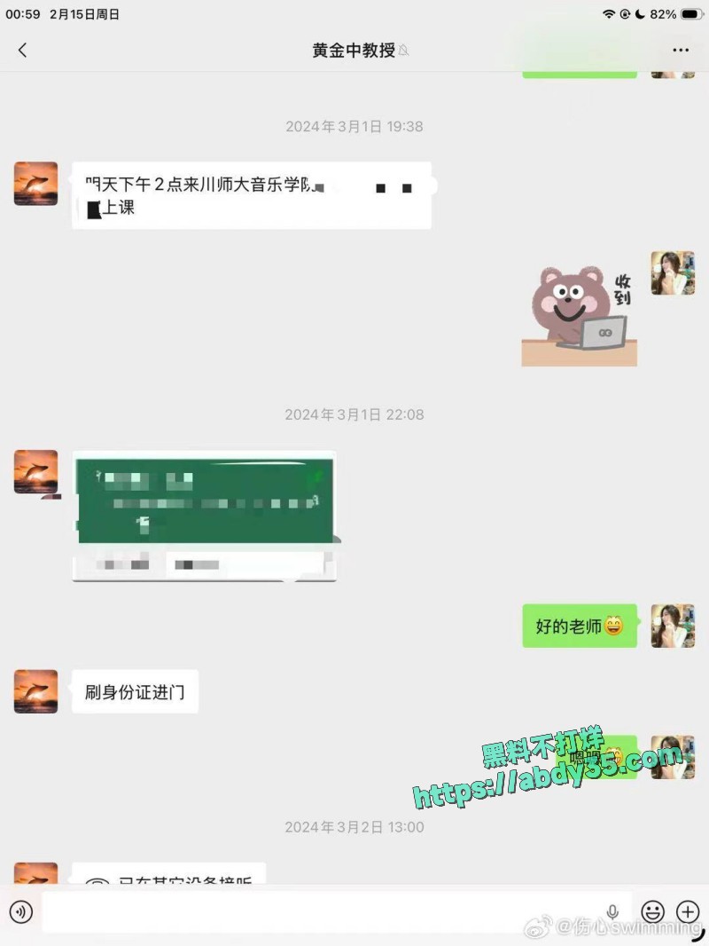 黄子弘凡父亲诈骗学生 31