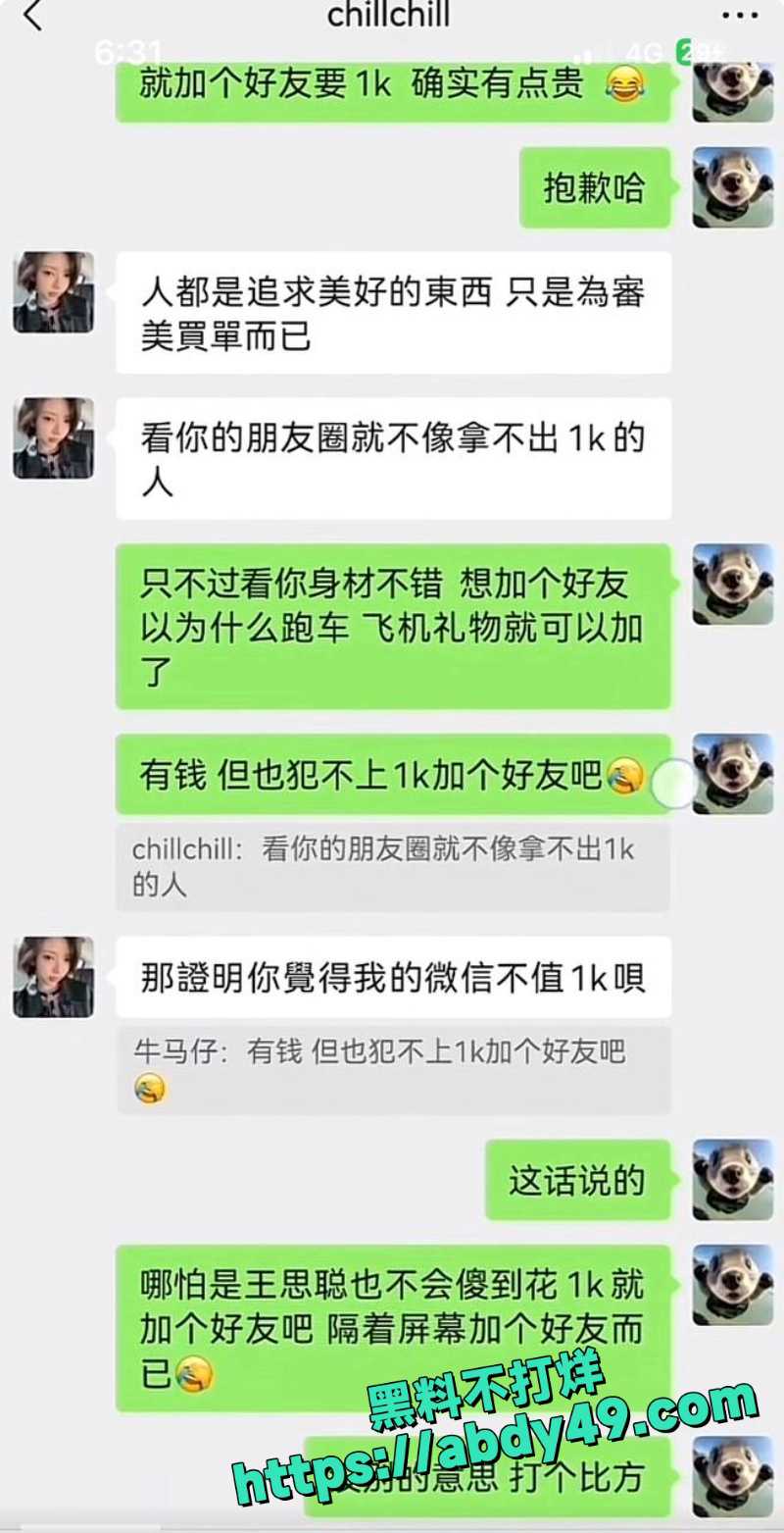 一只椒仔 3