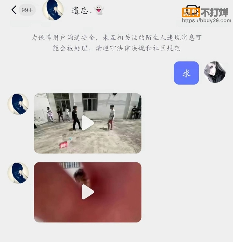 校园攻防战完整视频1