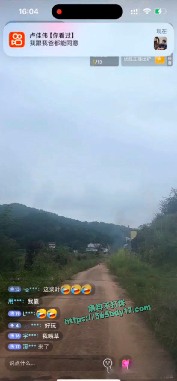 抖音网红唐飞机直播意外坠机身亡 8