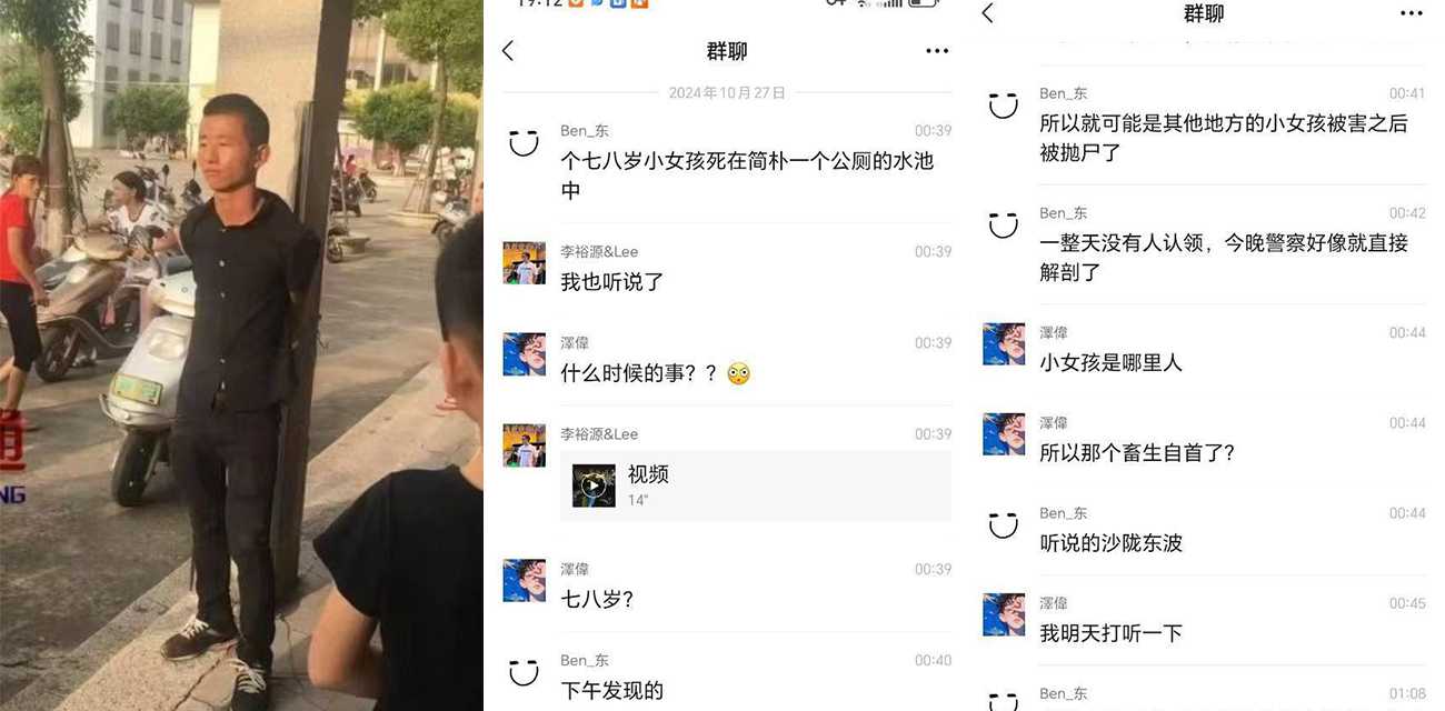 广东汕头沙陇20岁男子奸杀小女孩 抛尸到简朴公共厕所水池 据说此人还有前科