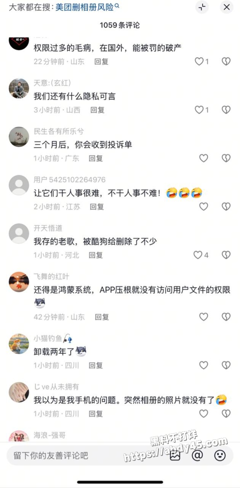 美团app在用户无操作6