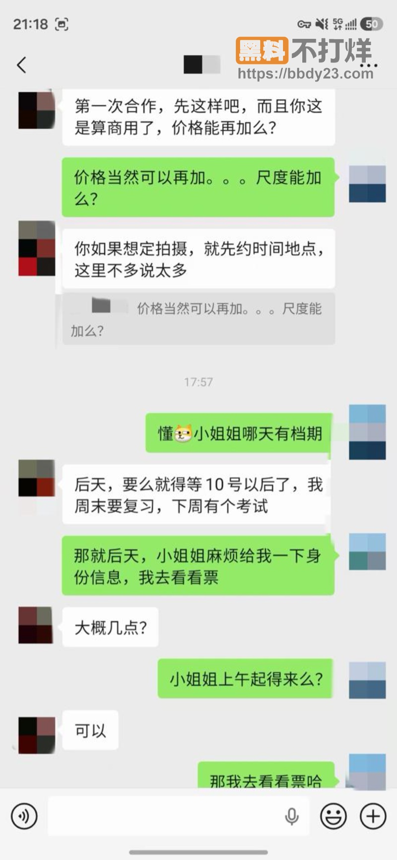 拍摄途中飙出惊吓的大四学姐