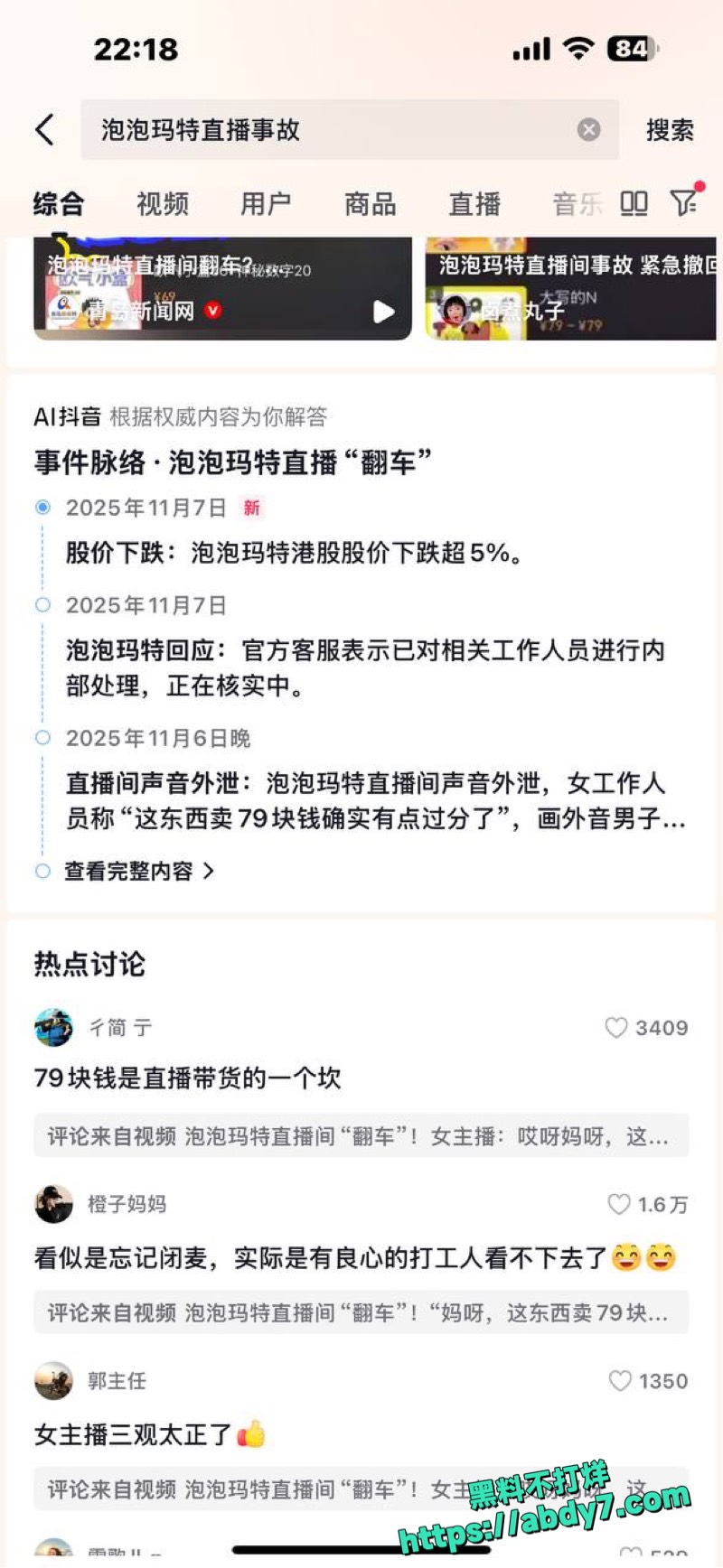 泡泡玛特抽盒机直播大翻车5