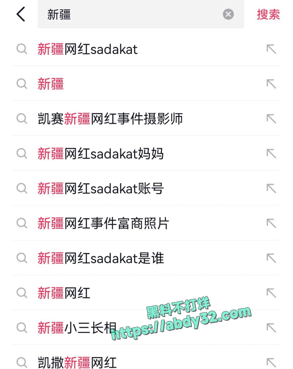 大小Sadakat出轨事件 3