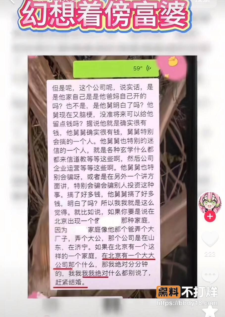 苏航4年劈腿32名女生20