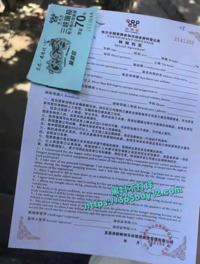湖北宜昌三峡蹦极绳子断了 人摔在台子边上6