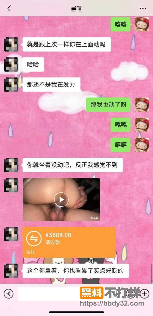 聊天记录8