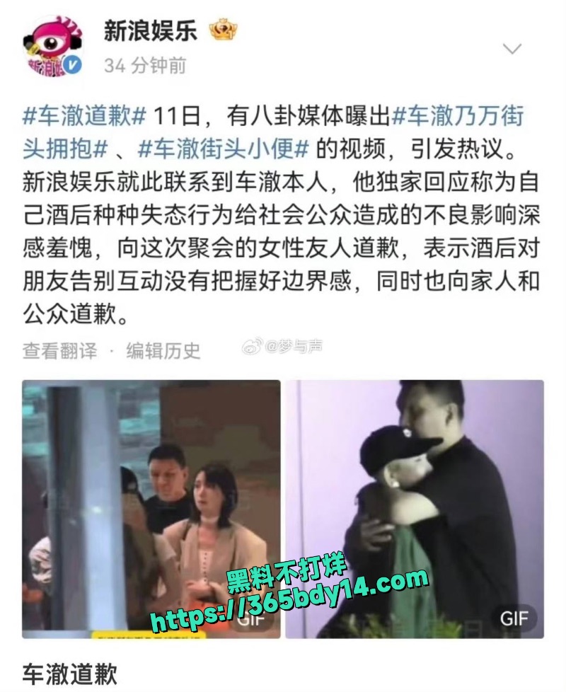 车澈乃万倍爆料开房视频1