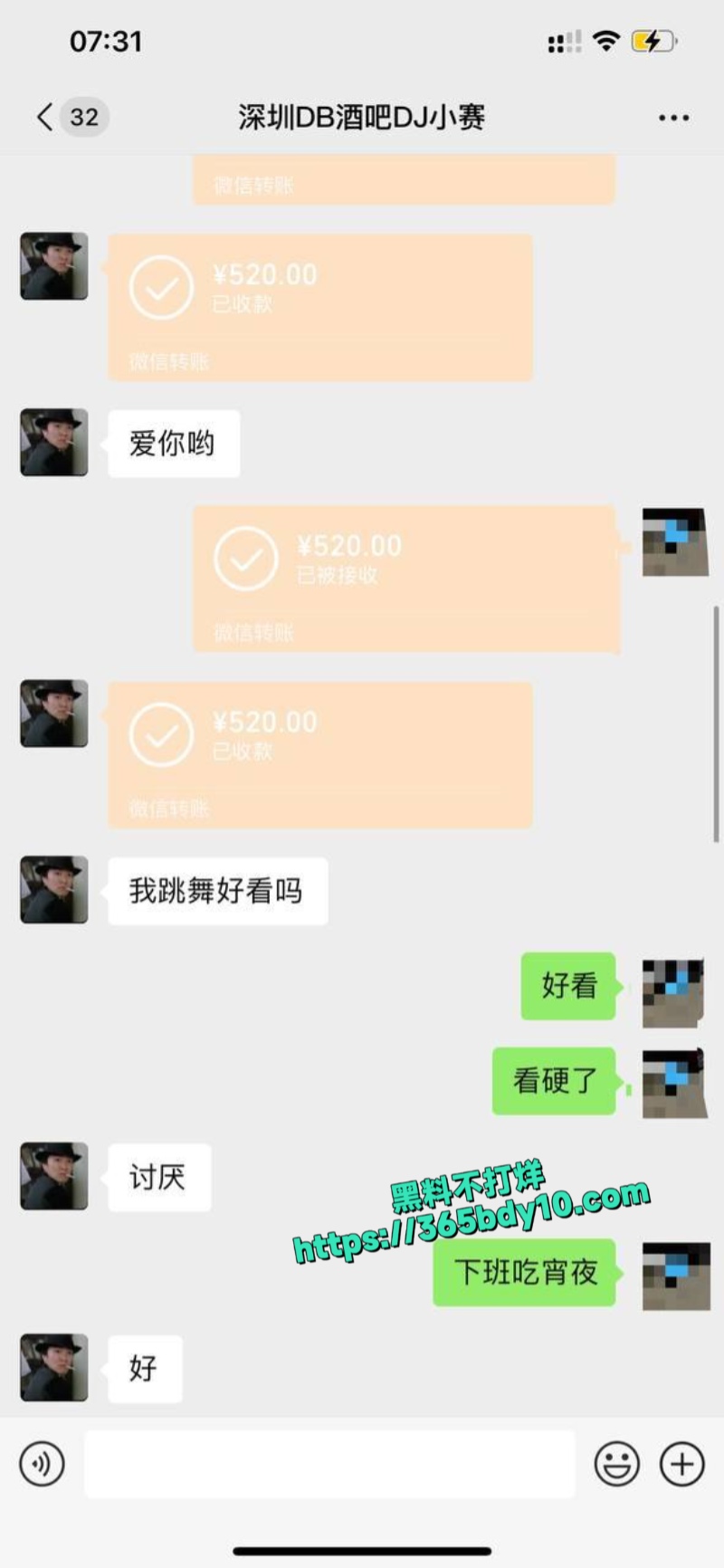 广东女DJ小赛7