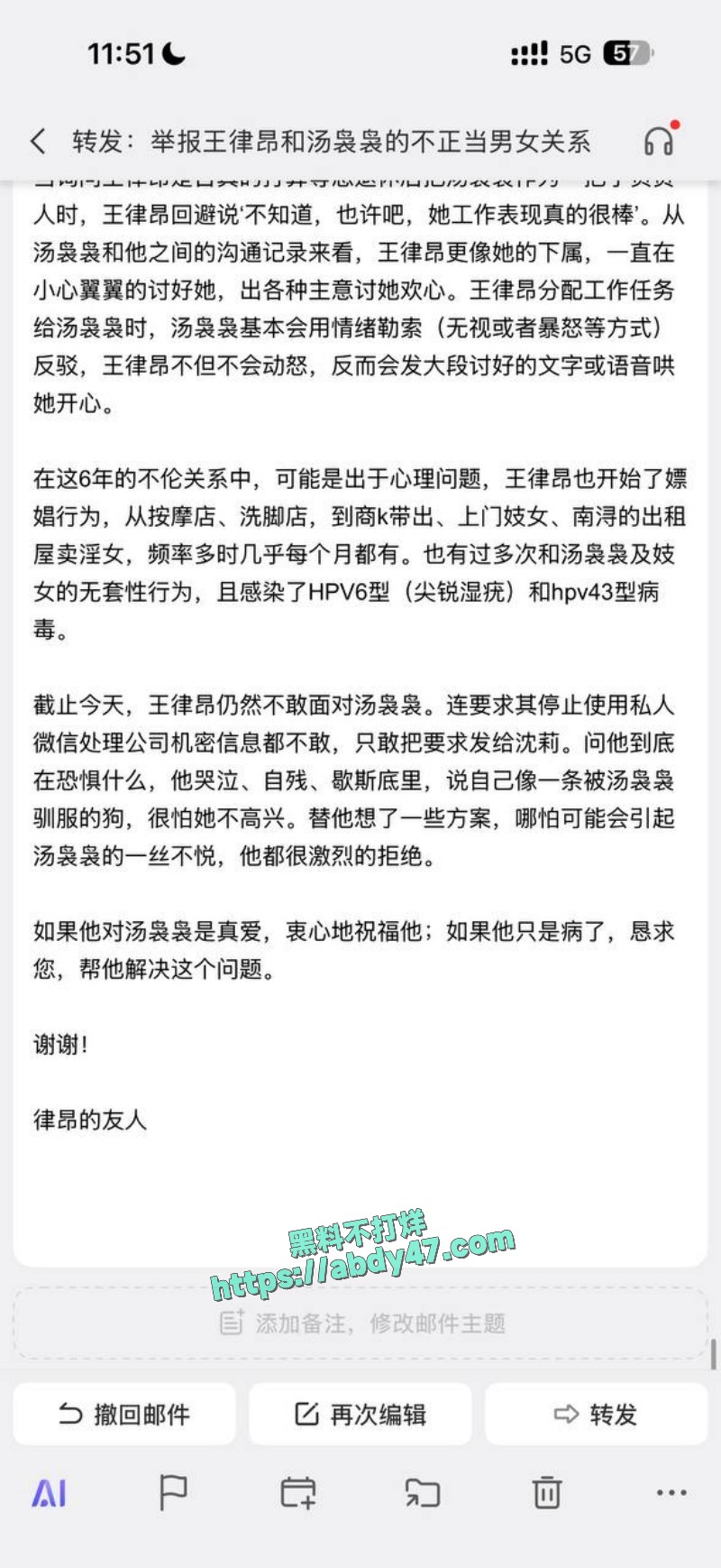 王律昂带着汤袅袅 29