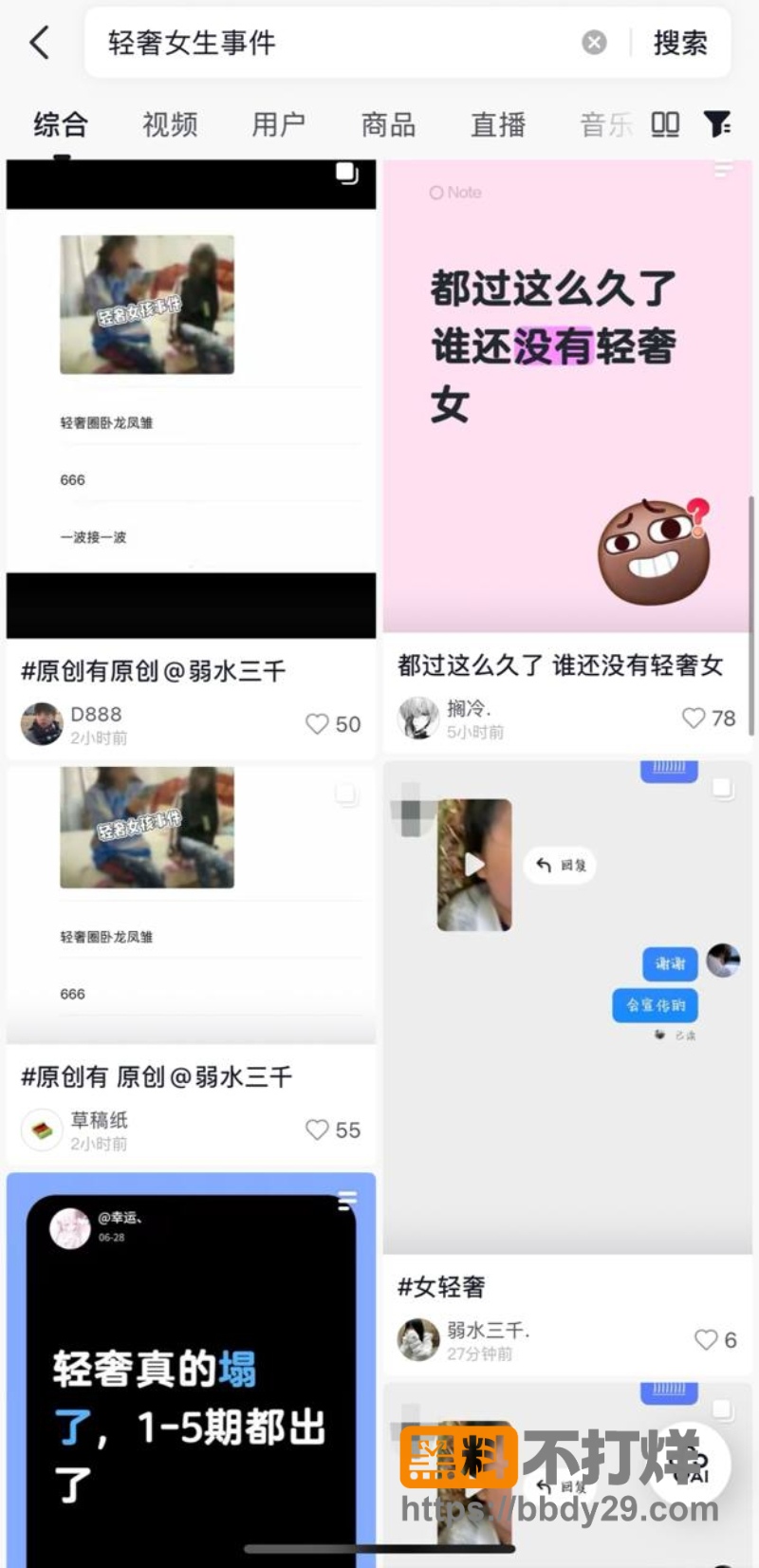 轻奢女 6