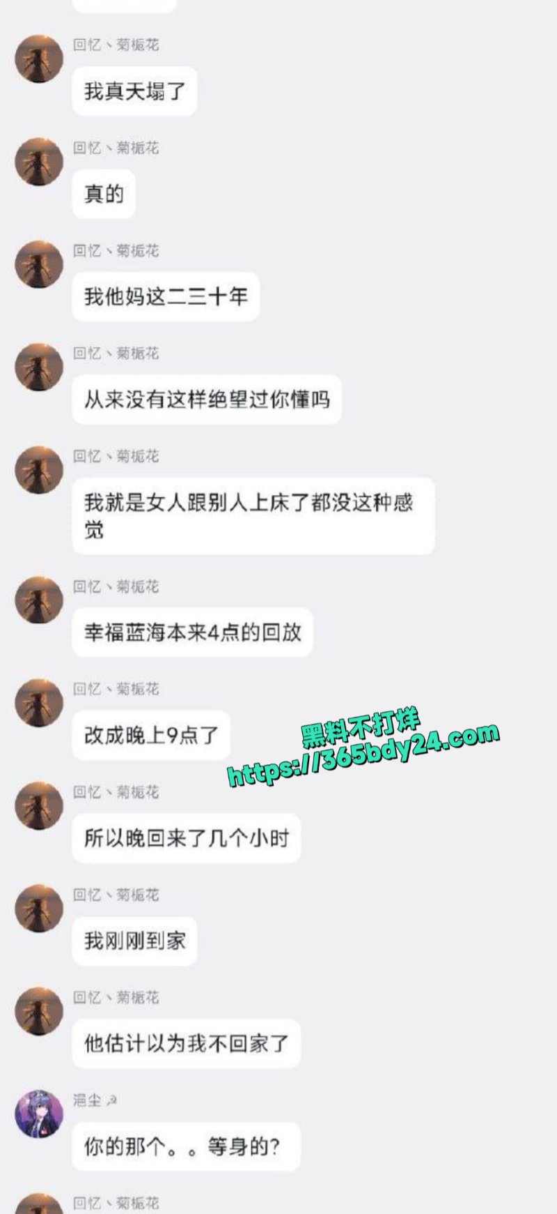 逆天室友趁自己不在强干自己的洛天依充气娃娃8