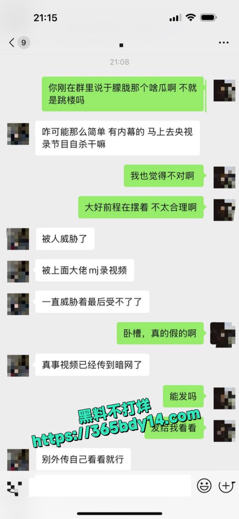 于朦胧跳楼原因爆料2