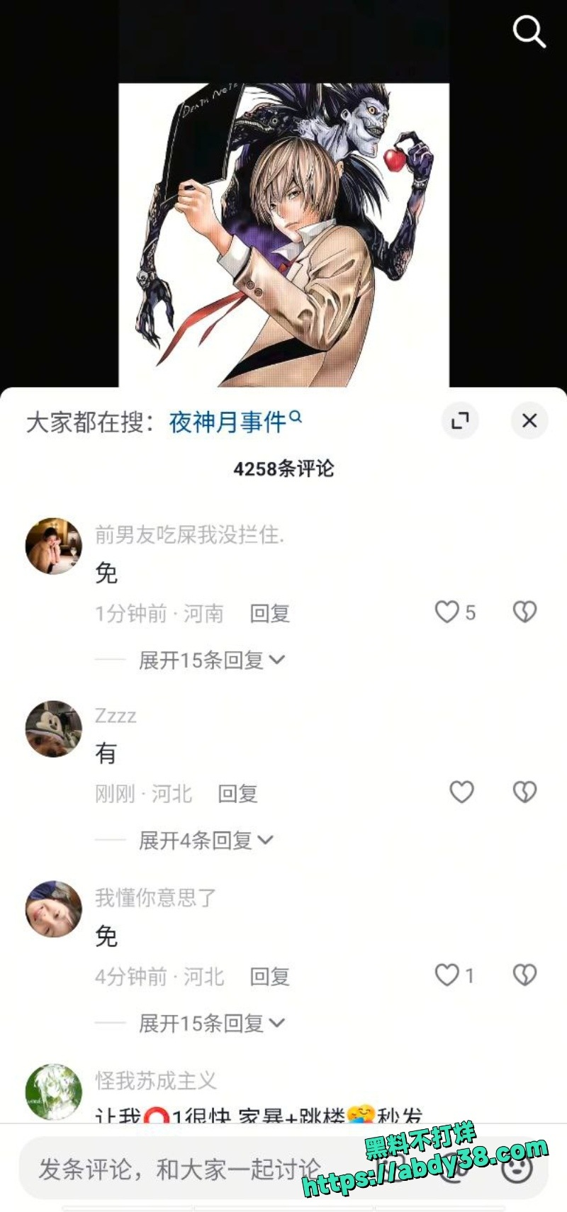 抖音热搜女子被家暴扔下楼2