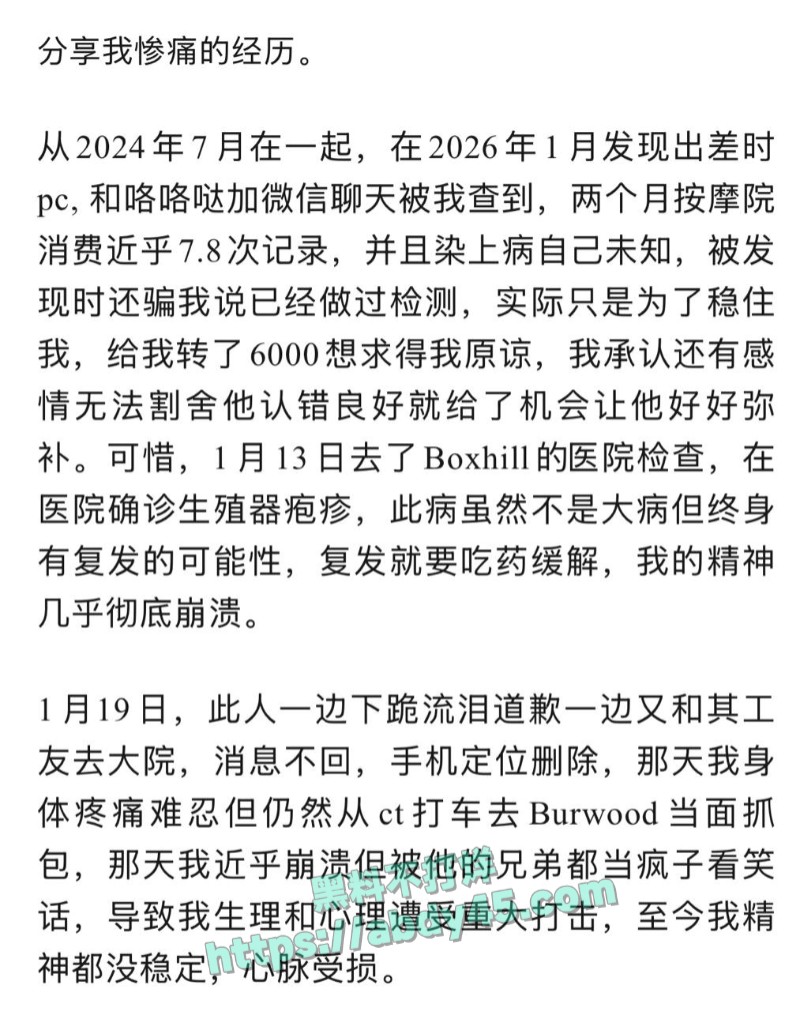 墨尔本工地黄毛男Tonmy
