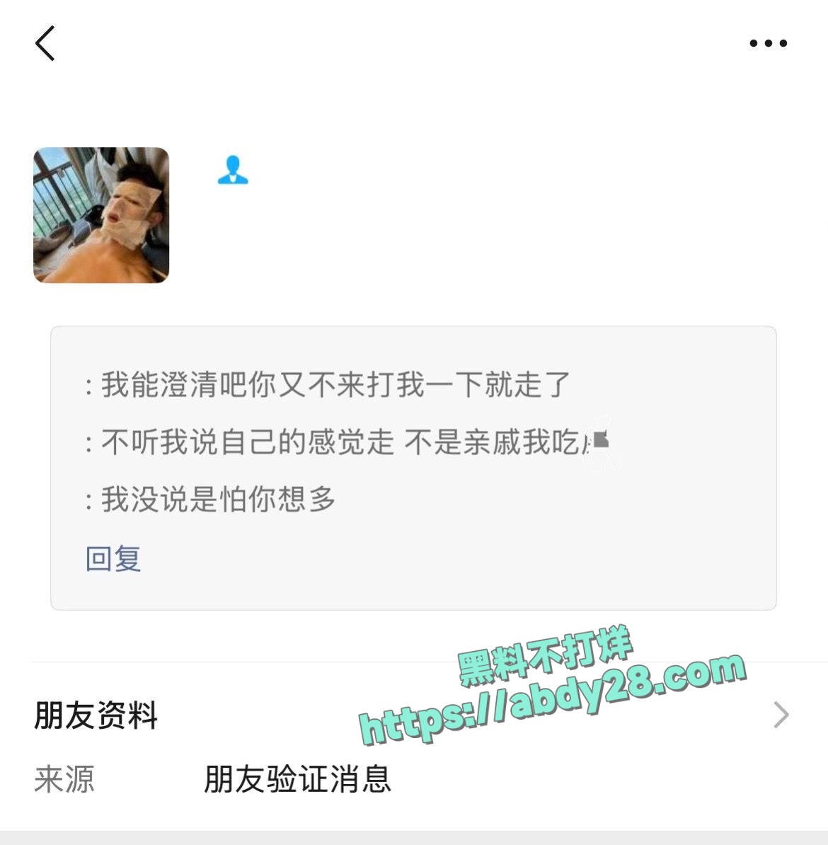 抖音藏族网红董朱被原配锤渣男 9