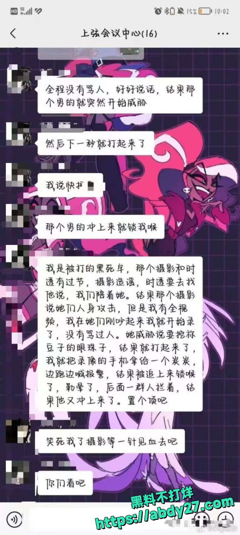 天府红摄影师殴打coser事件23