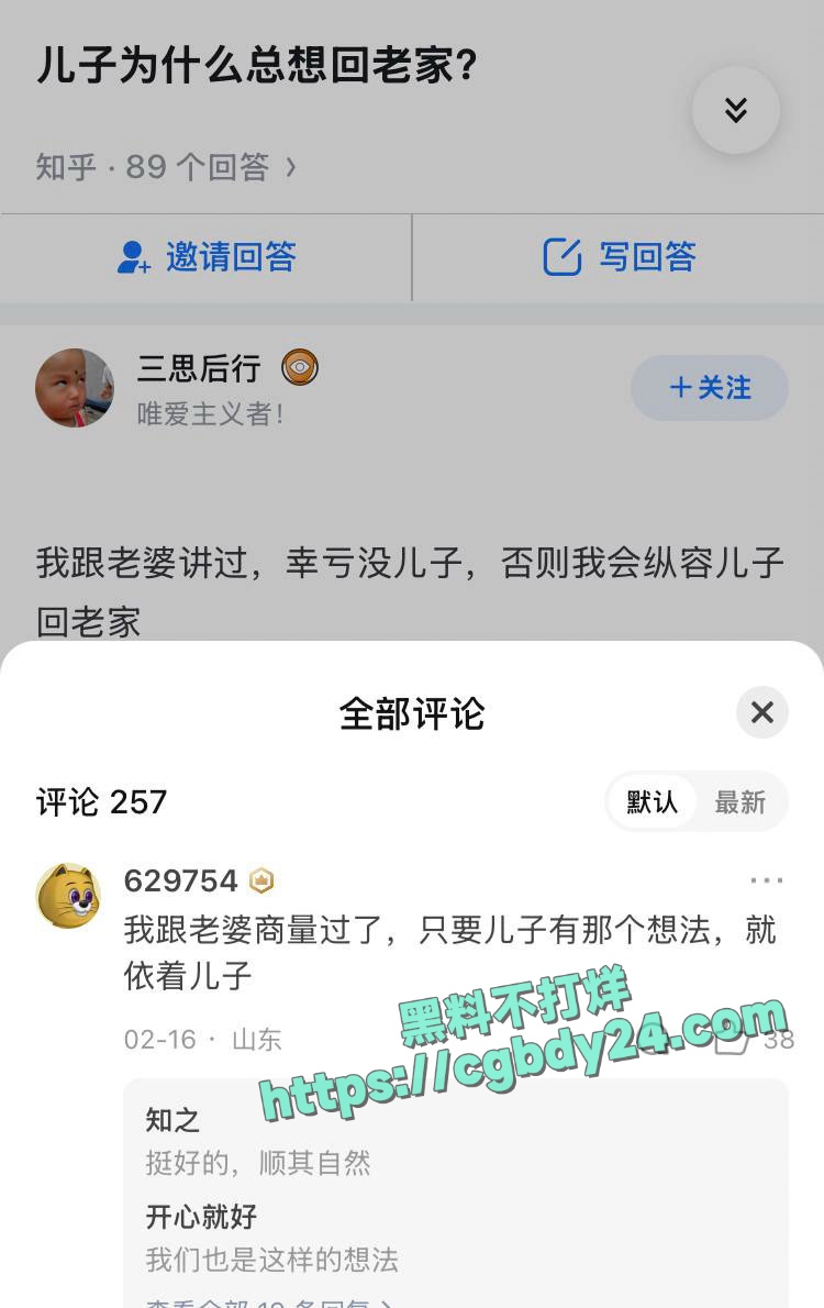 当海角大神闯进知乎恋母 一家人1