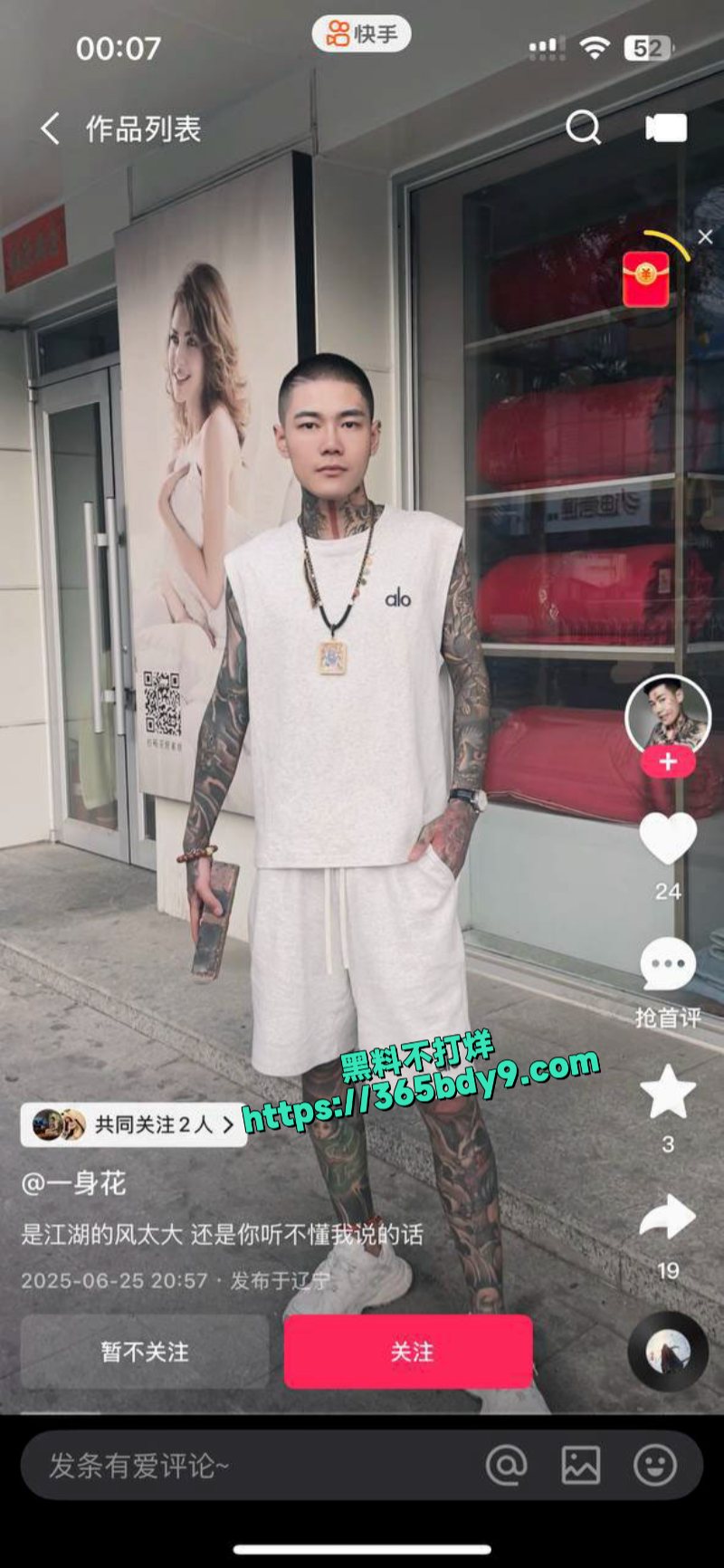 沈阳龙王进去了龙妃跟一身花视频曝光3