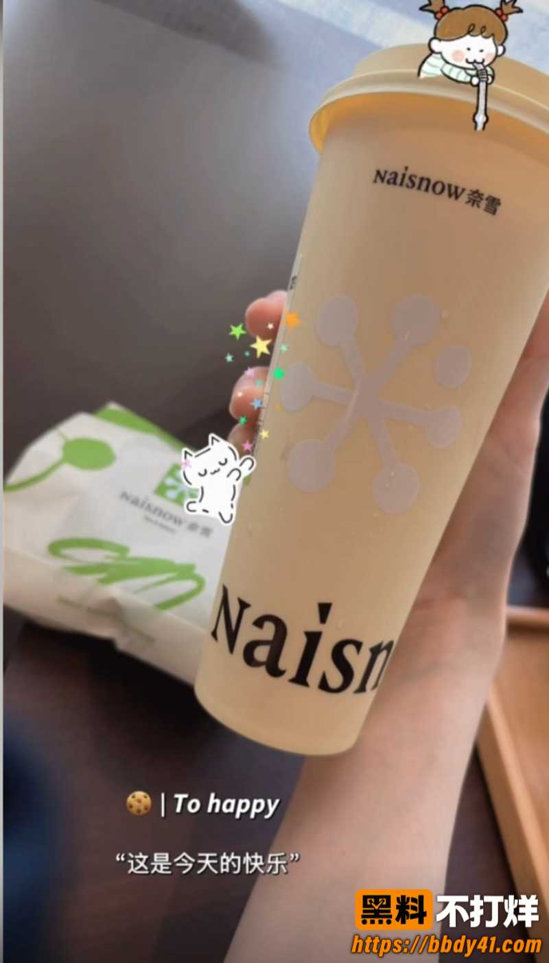 秋天第一杯奶茶12