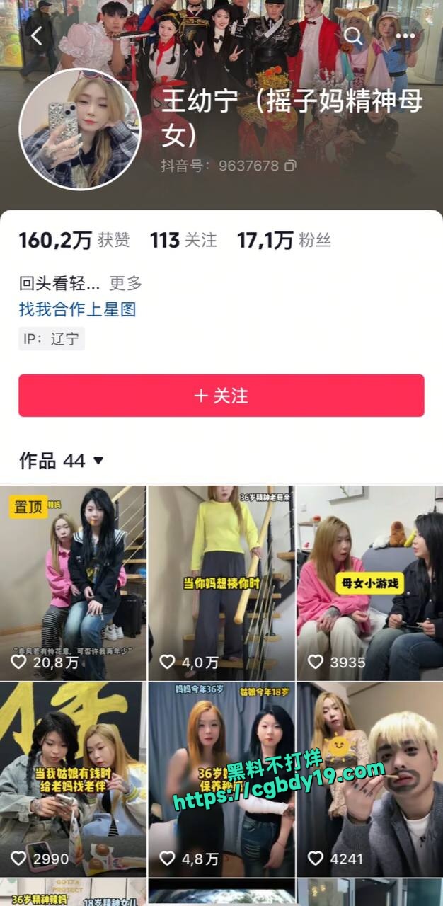 A东北精神小妹 (1)
