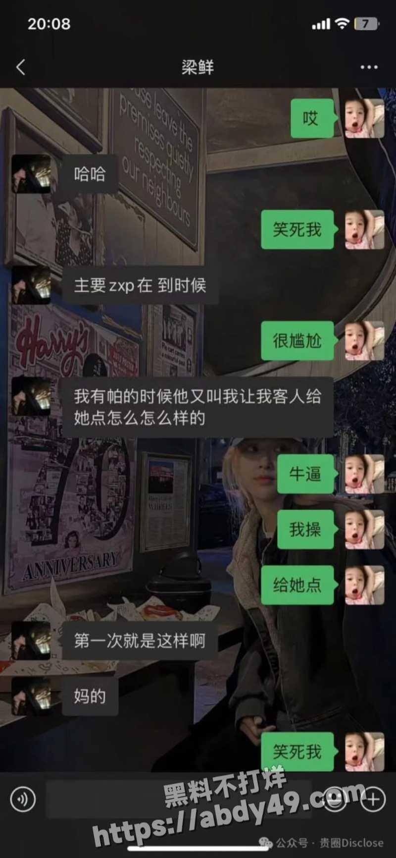 网友投稿 避雷江西梁白眼11
