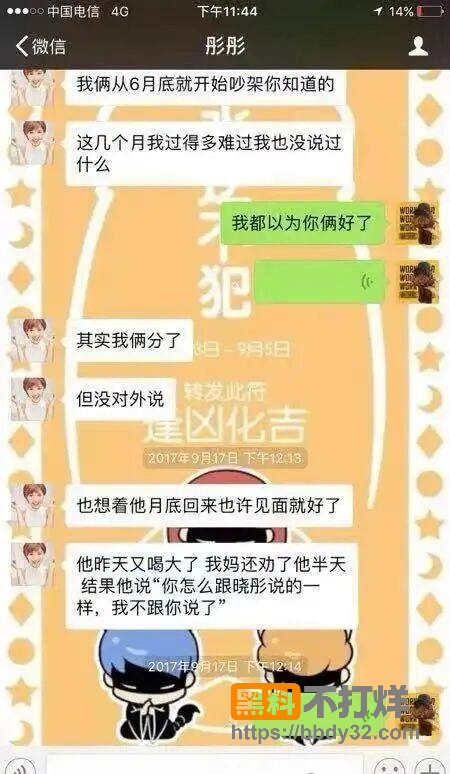 爆料12