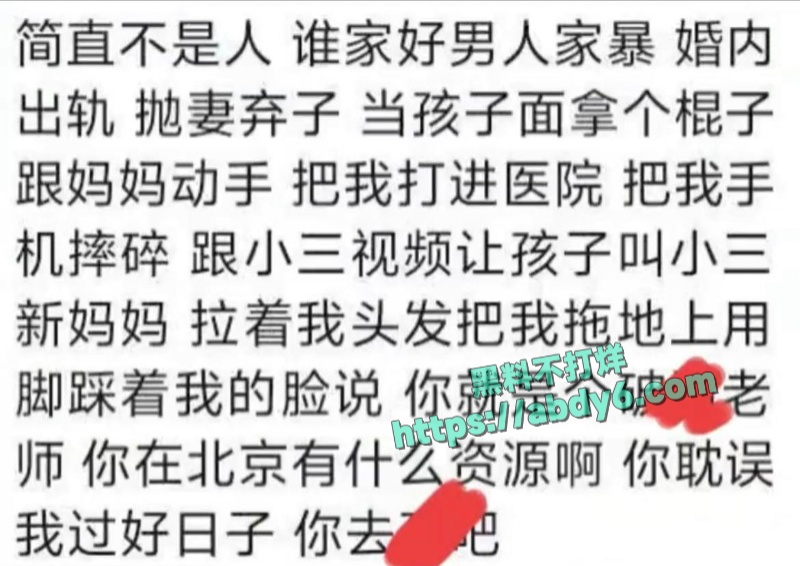 民族歌手乌兰图雅出轨贝斯手郝梓杰 2