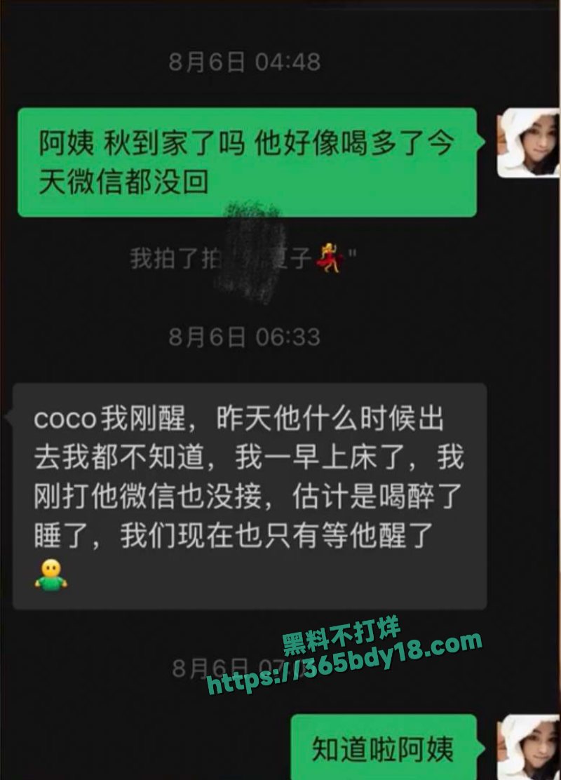 变形计男主人黄润秋出轨被扒 11