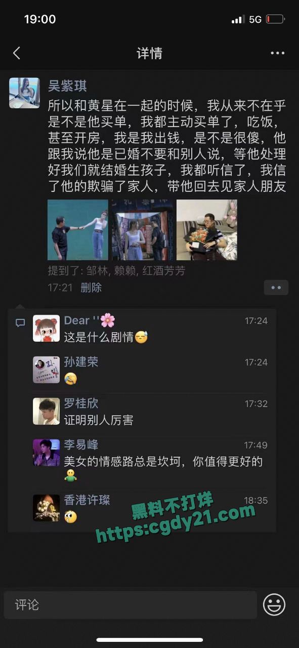 广西南宁吴紫琪 爱上有妇之夫黄星 为情所困选择跳楼结6