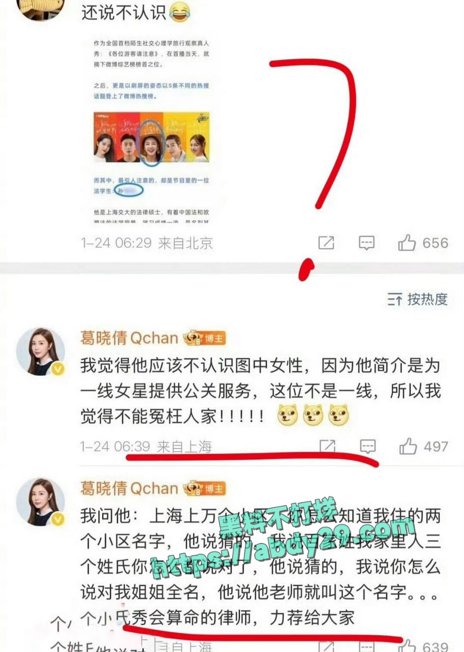 张雨绮被袁巴元前妻实锤代孕 7