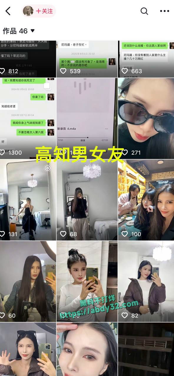 网红周末姐妹被骗炮 21