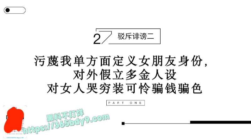 某鹏航空飞行部渣男_同时跟10多名女性保持不正当关系_page-0015