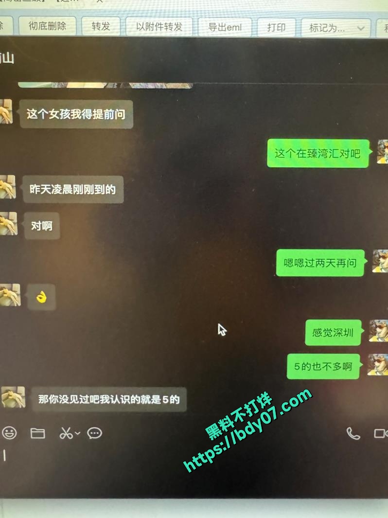15多次嫖娼聊天记录幼幼不会飞 (6).jpg