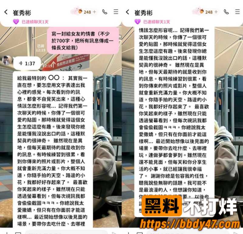 千万网红崔秀彬20