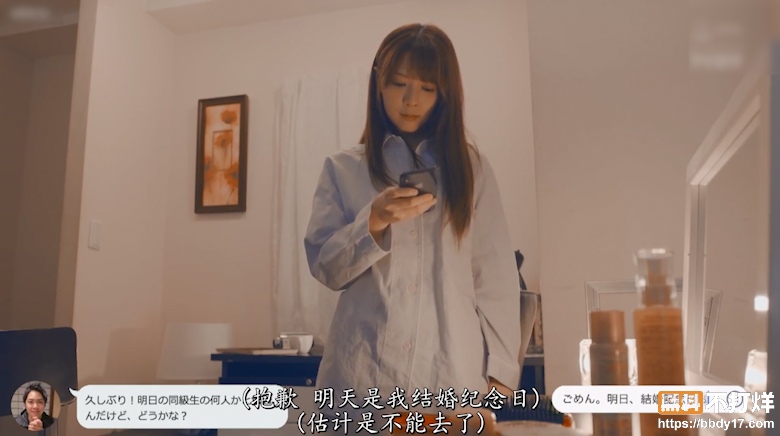 IPX539 同学会当晚天6